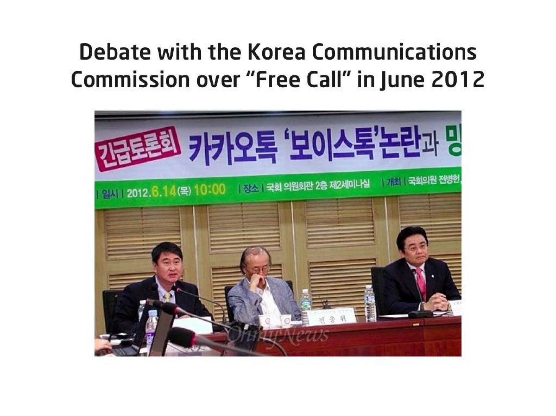 commission over free call in june | Kakao