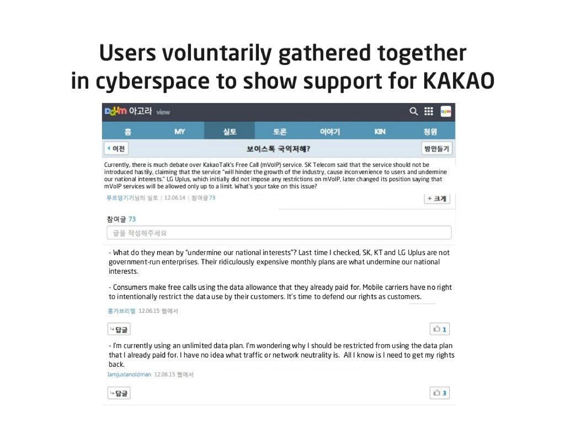 users voluntarily gathered together in to show support for | Kakao
