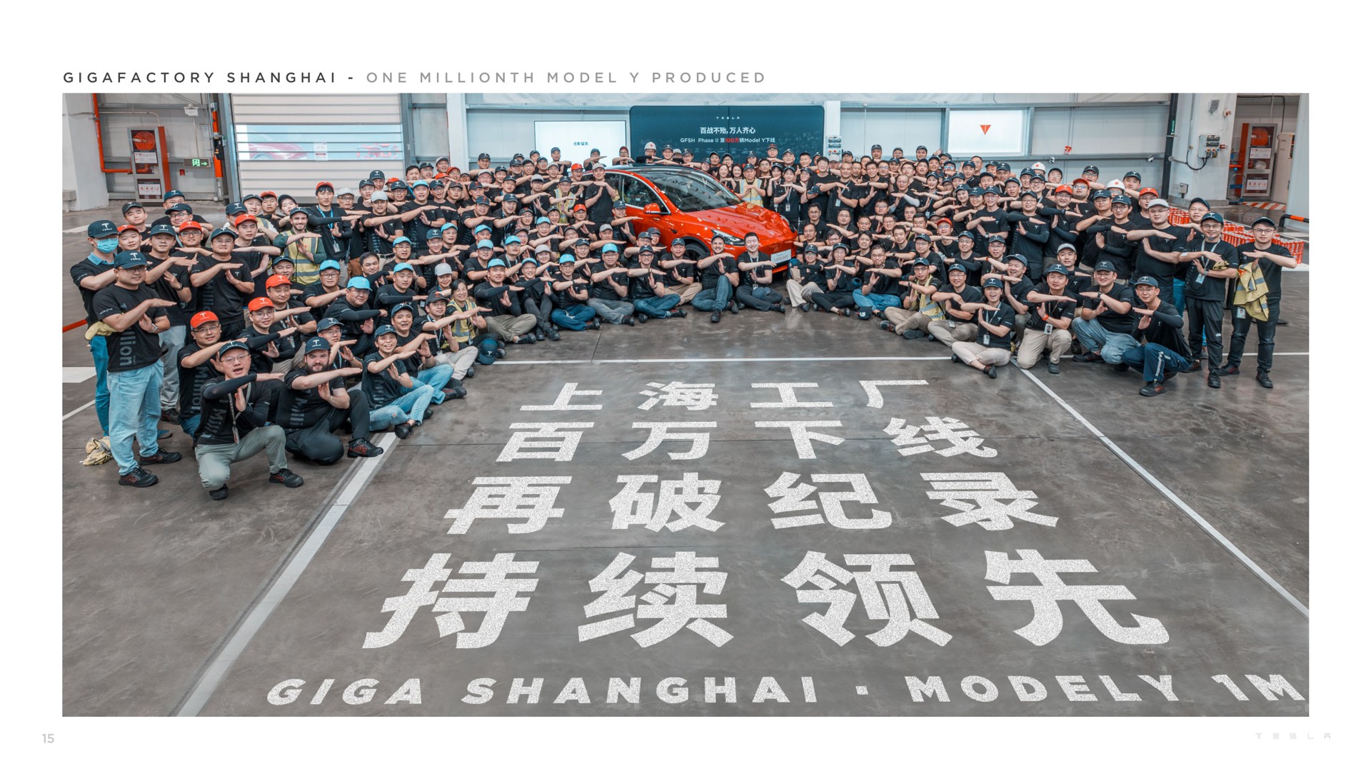 i a a a a i i i shanghai one millionth model produced | Tesla