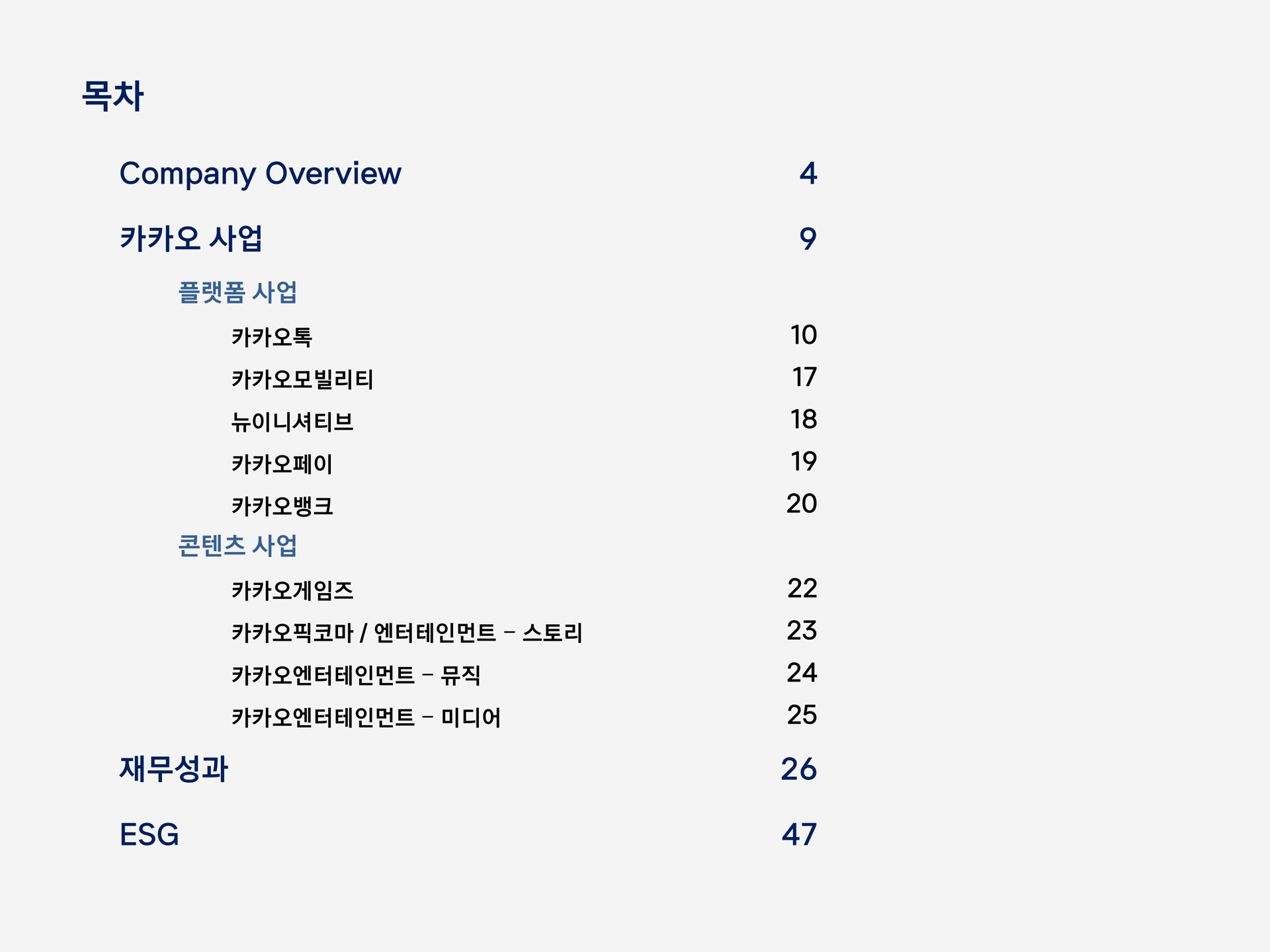 company overview at at baa as | Kakao