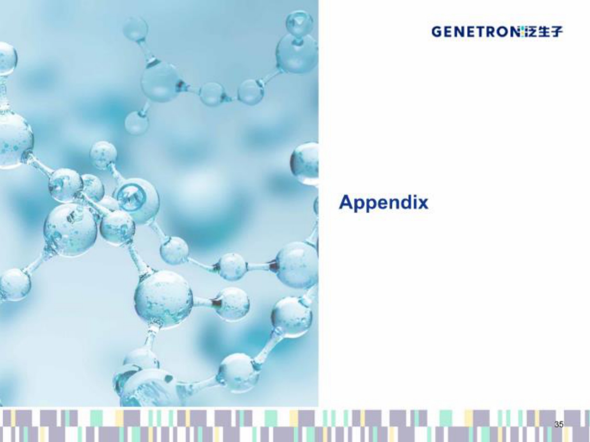appendix tar at | Genetron